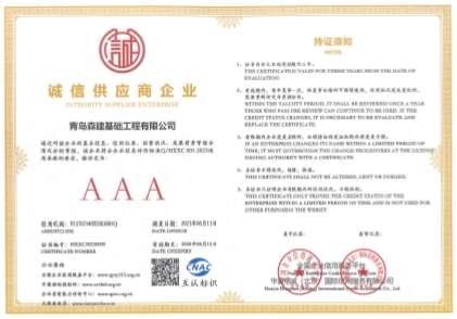 誠(chéng)信供應(yīng)商企業(yè)