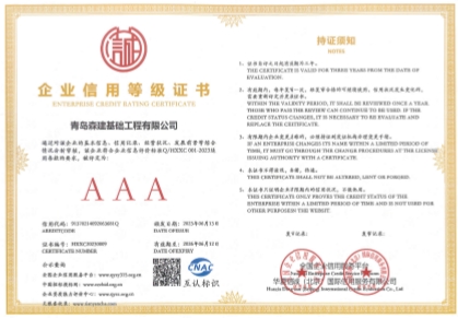 企業(yè)信用等級(jí)證書(shū)